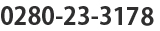 0280-23-3177